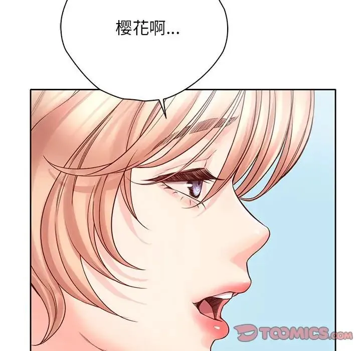 情定大阪 - 第21話 - page 69