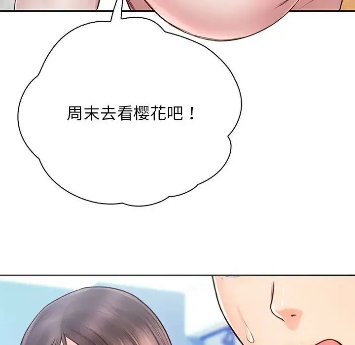 情定大阪 - 第21話 - page 72