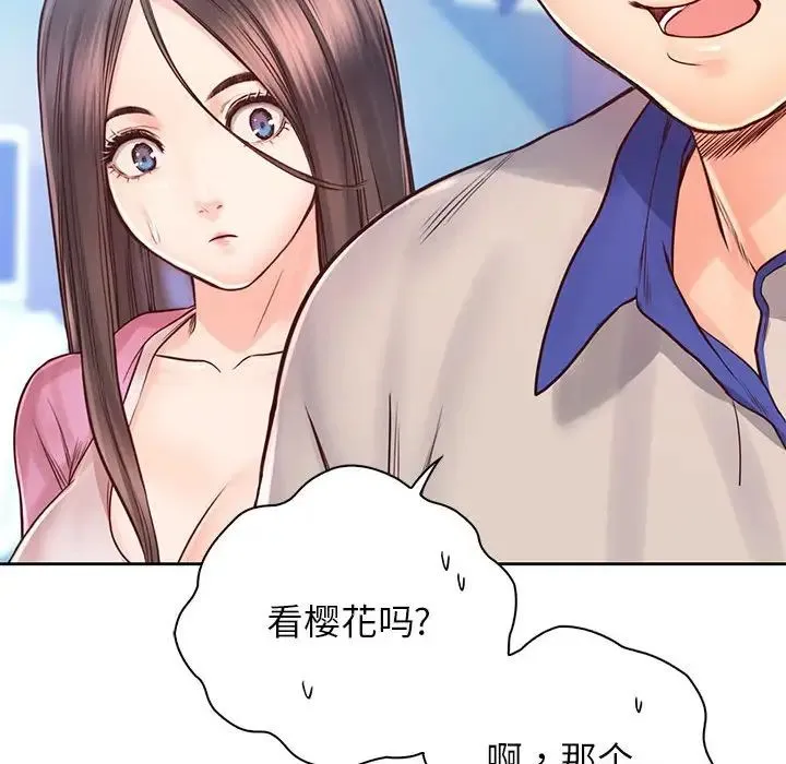 情定大阪 - 第21話 - page 73