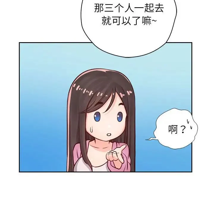 情定大阪 - 第21話 - page 77