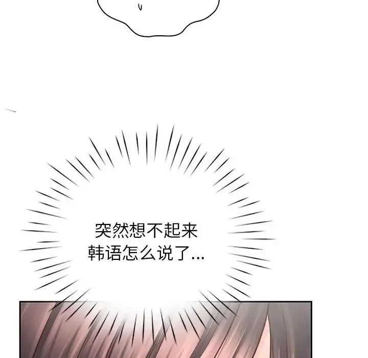 情定大阪 - 第21話 - page 82
