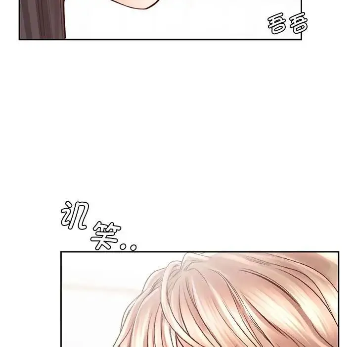 情定大阪 - 第21話 - page 84