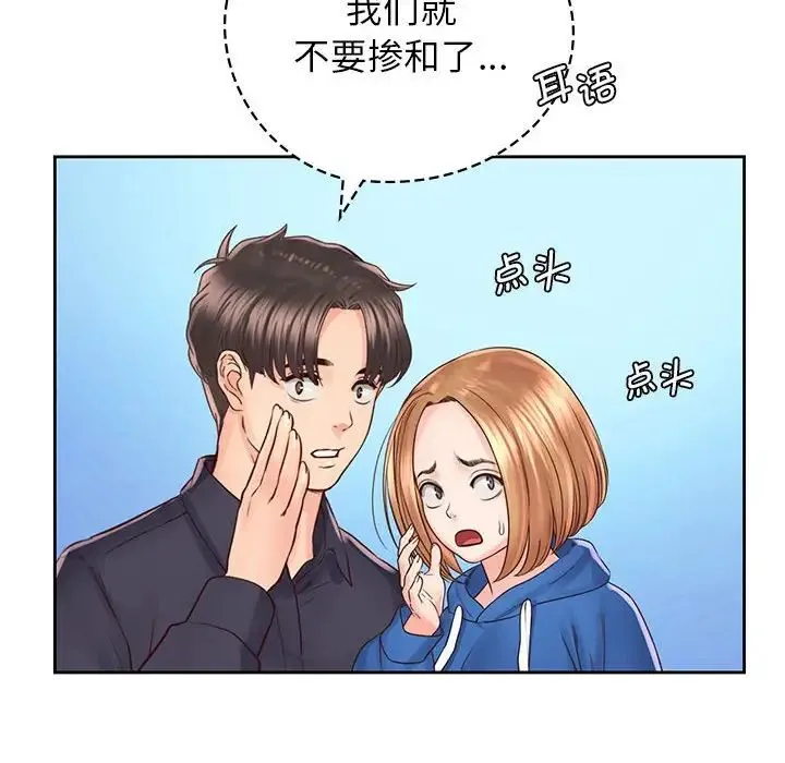 情定大阪 - 第21話 - page 88