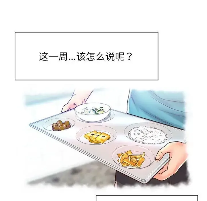 情定大阪 - 第21話 - page 100