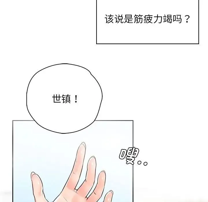 情定大阪 - 第21話 - page 101