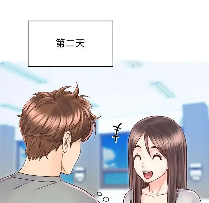 情定大阪 - 第21話 - page 108
