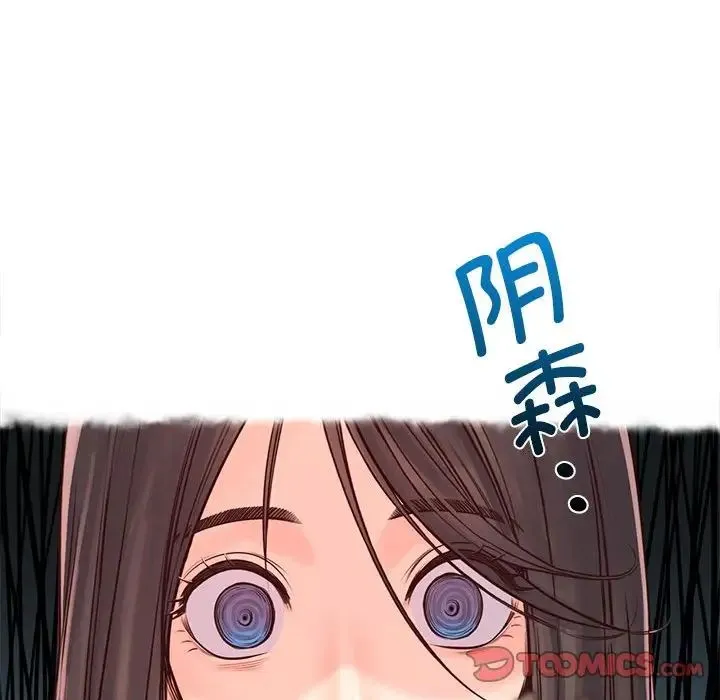 情定大阪 - 第21話 - page 111