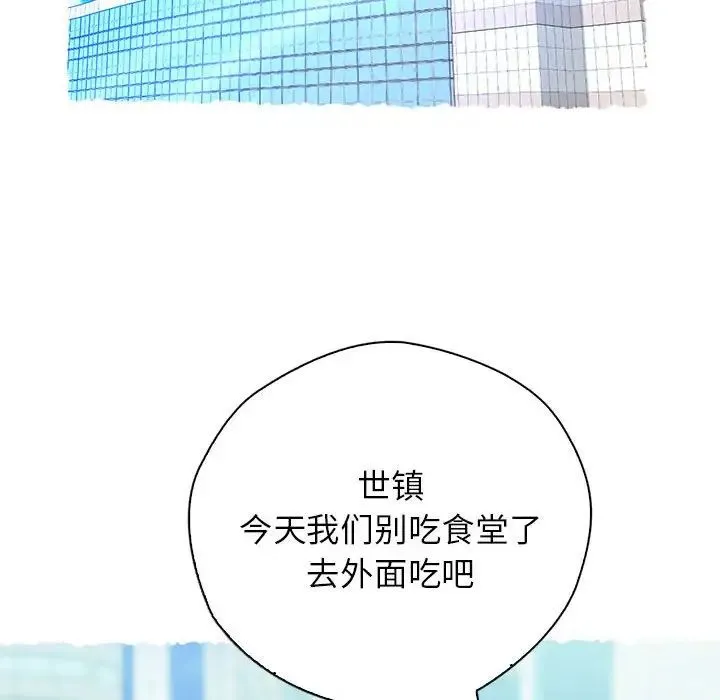 情定大阪 - 第21話 - page 114