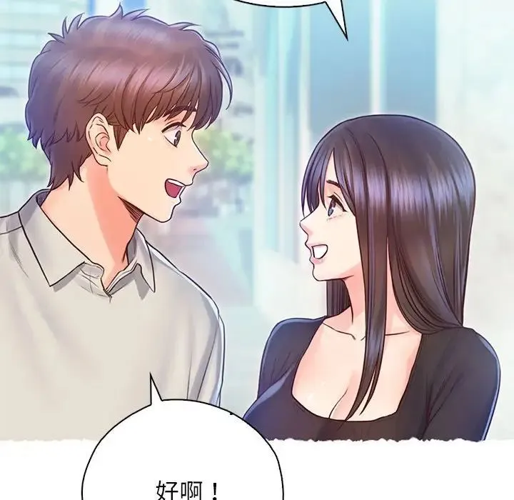 情定大阪 - 第21話 - page 115