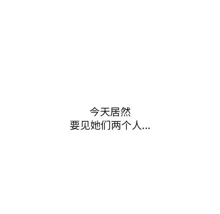 情定大阪 - 第21話 - page 121