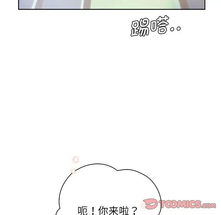 情定大阪 - 第21話 - page 123