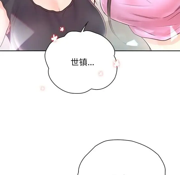 情定大阪 - 第21話 - page 125