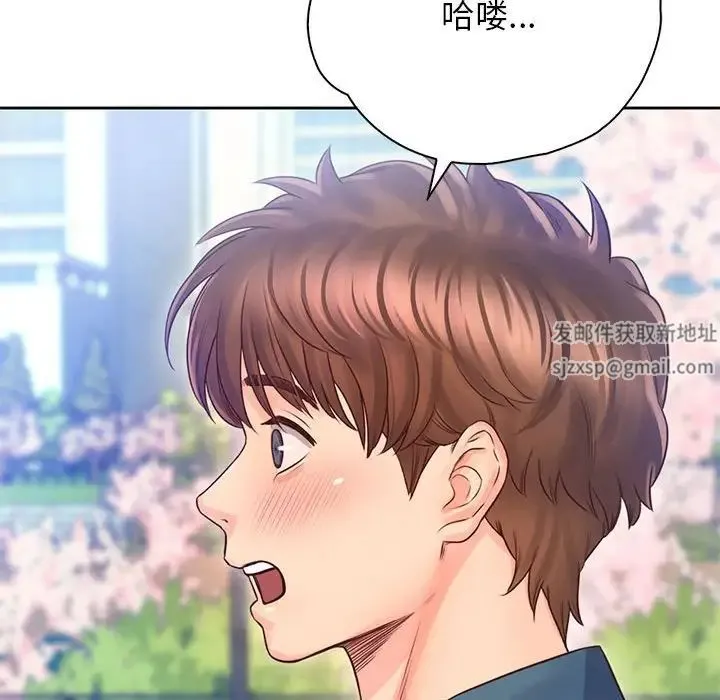 情定大阪 - 第21話 - page 126