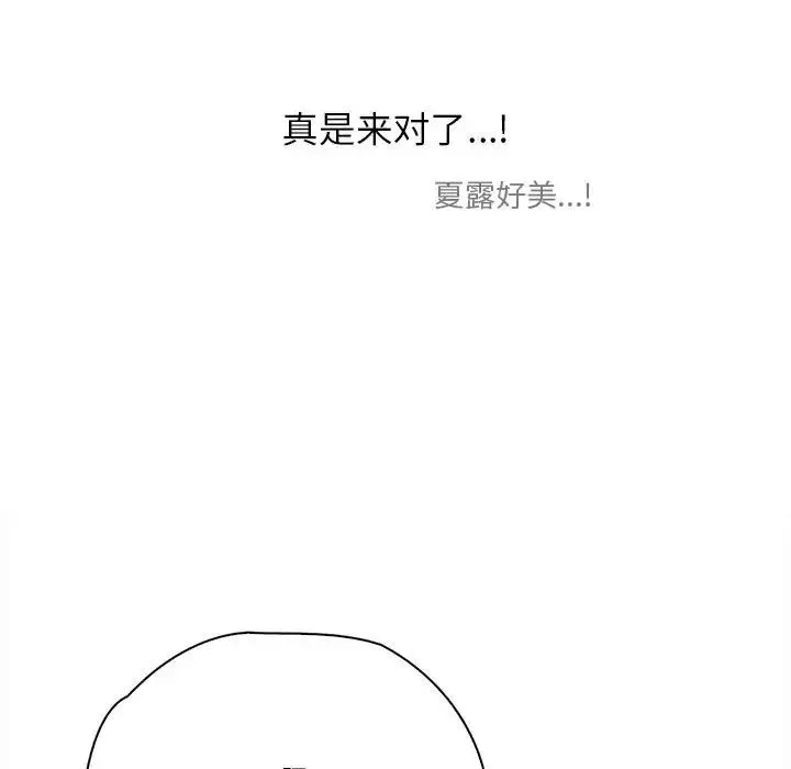 情定大阪 - 第21話 - page 128