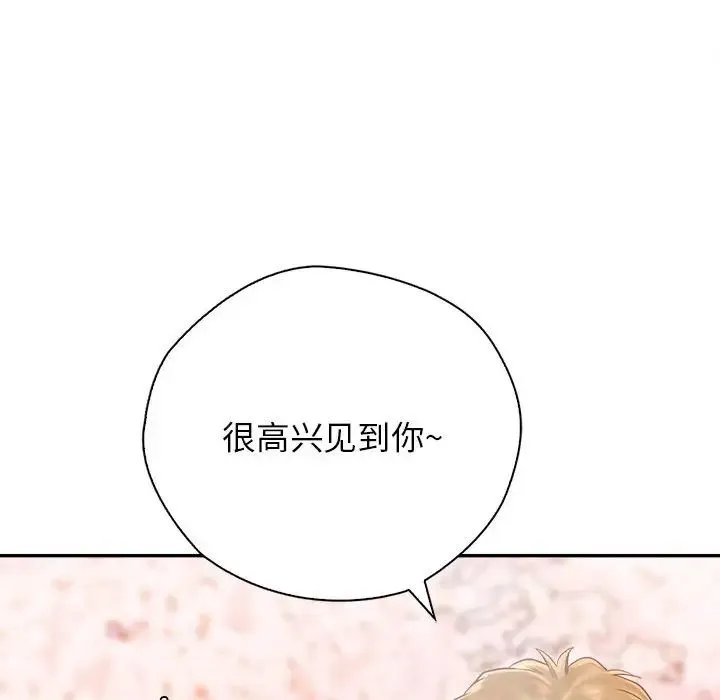 情定大阪 - 第21話 - page 130