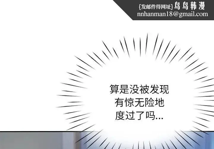 情定大阪 - 第6话 - page 1