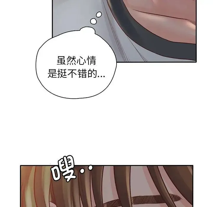 情定大阪 - 第6话 - page 5