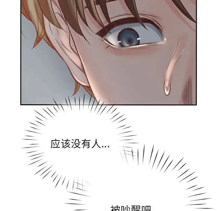 情定大阪 - 第6话 - page 6