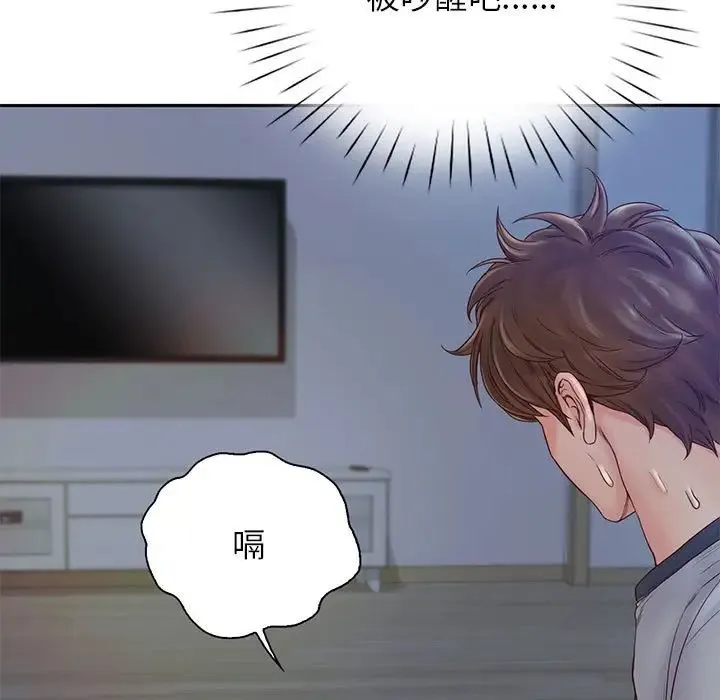 情定大阪 - 第6话 - page 7