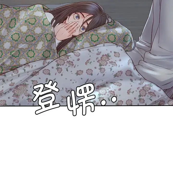 情定大阪 - 第6话 - page 8