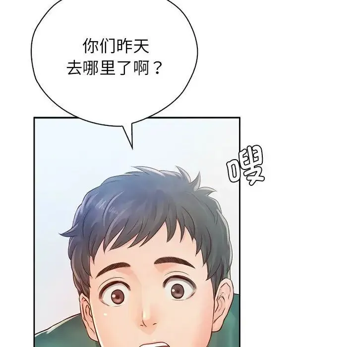 情定大阪 - 第6话 - page 12