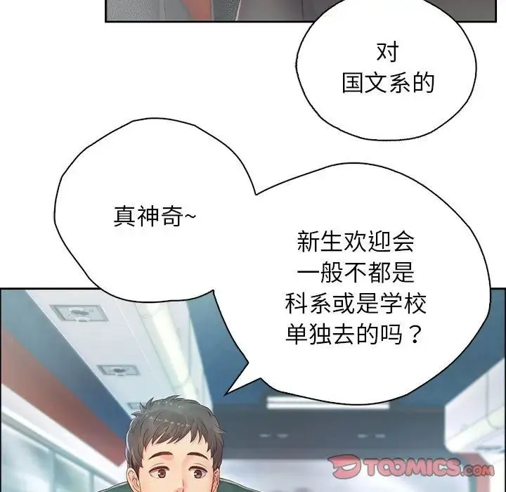 情定大阪 - 第6话 - page 15