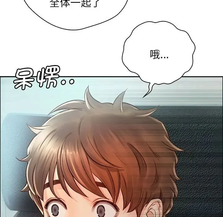 情定大阪 - 第6话 - page 17