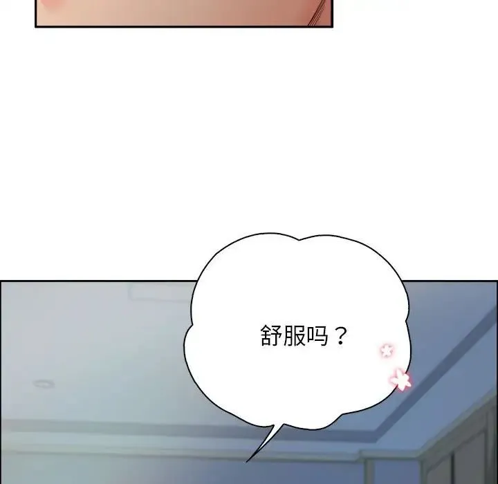 情定大阪 - 第6话 - page 23