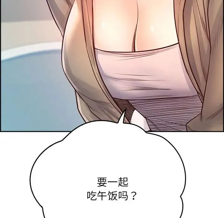 情定大阪 - 第6话 - page 43