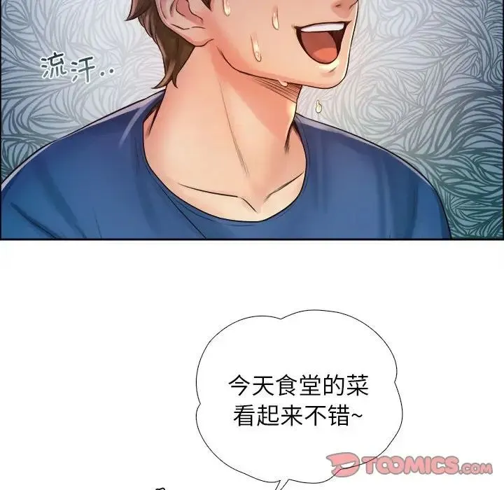 情定大阪 - 第6话 - page 45