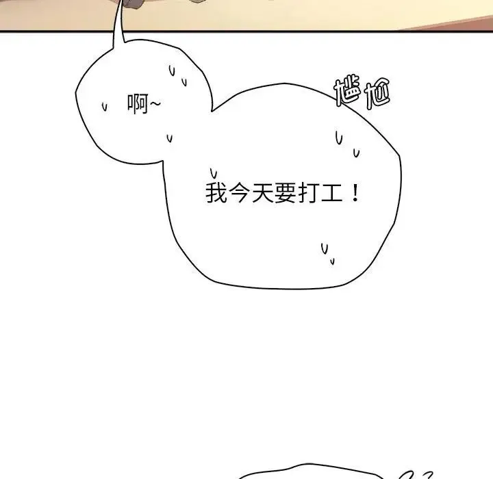 情定大阪 - 第6话 - page 47