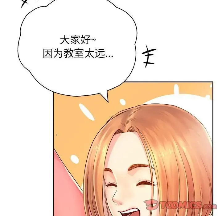 情定大阪 - 第6话 - page 51