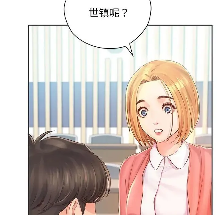 情定大阪 - 第6话 - page 54