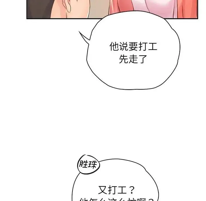 情定大阪 - 第6话 - page 55