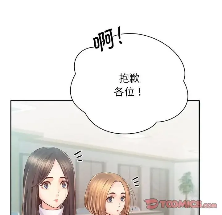 情定大阪 - 第6话 - page 57