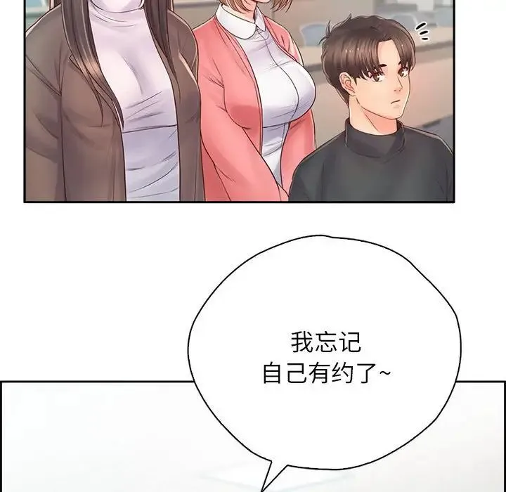 情定大阪 - 第6话 - page 58