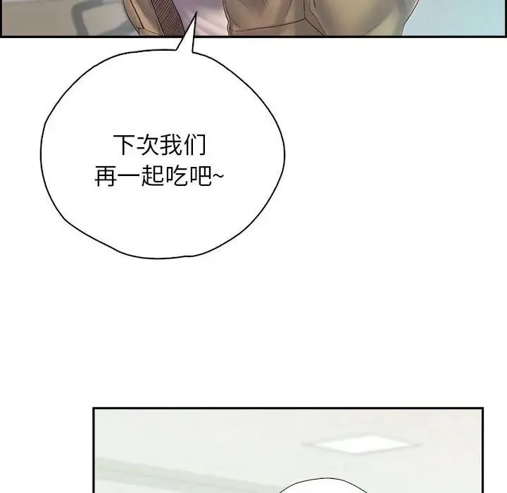 情定大阪 - 第6话 - page 60