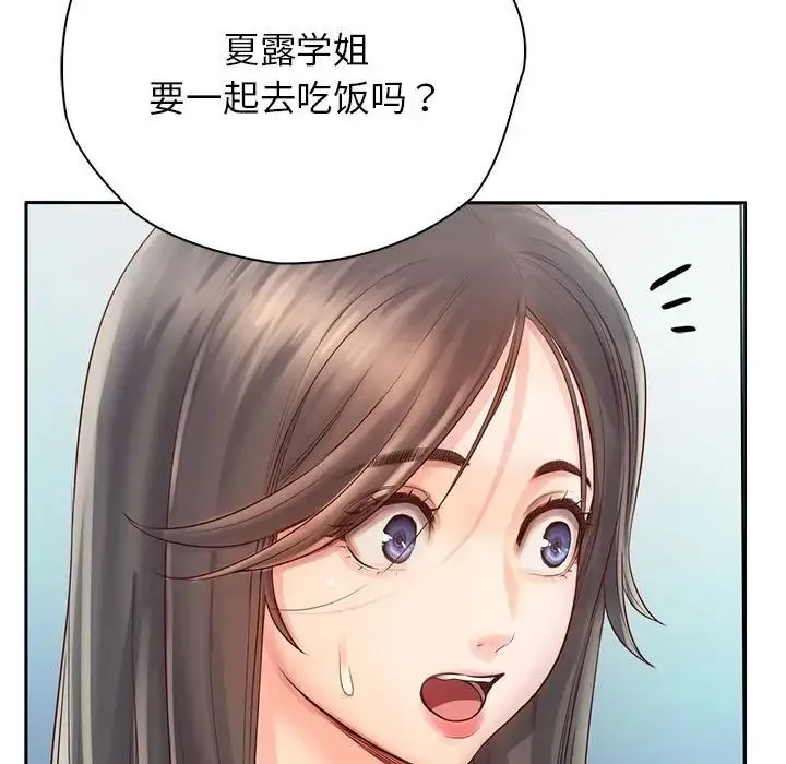 情定大阪 - 第6话 - page 64