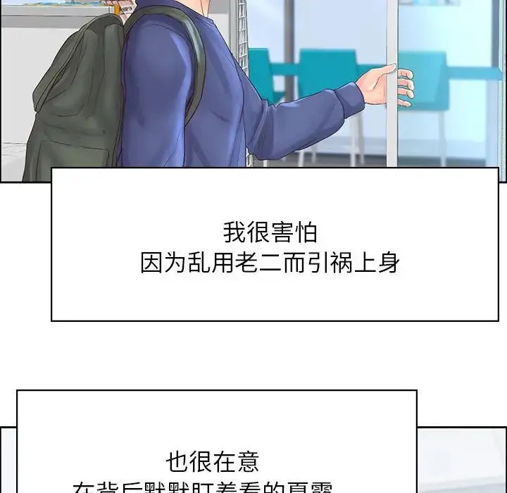 情定大阪 - 第6话 - page 71