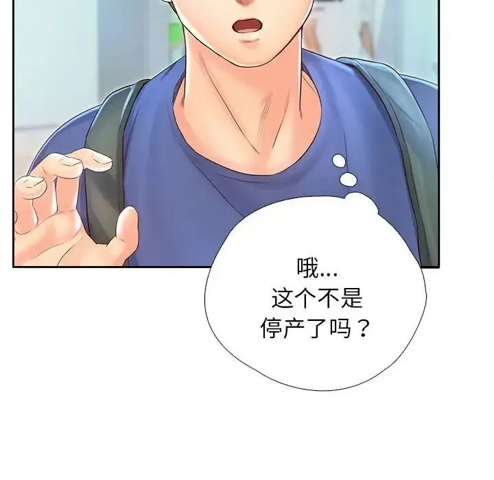 情定大阪 - 第6话 - page 74