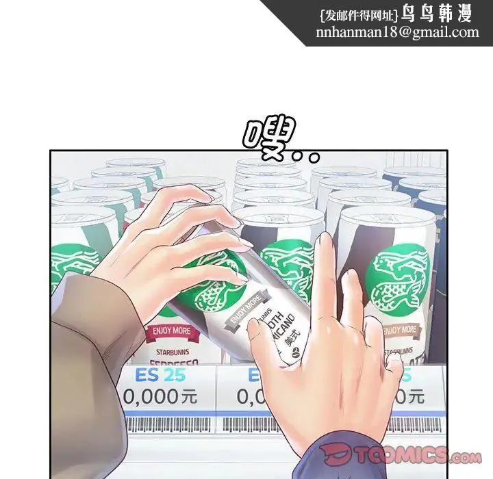 情定大阪 - 第6话 - page 75