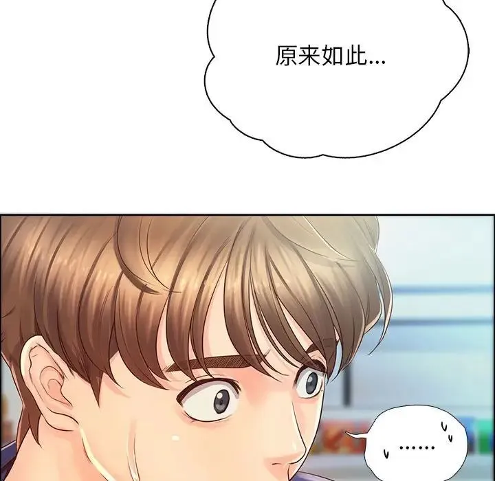 情定大阪 - 第6话 - page 84