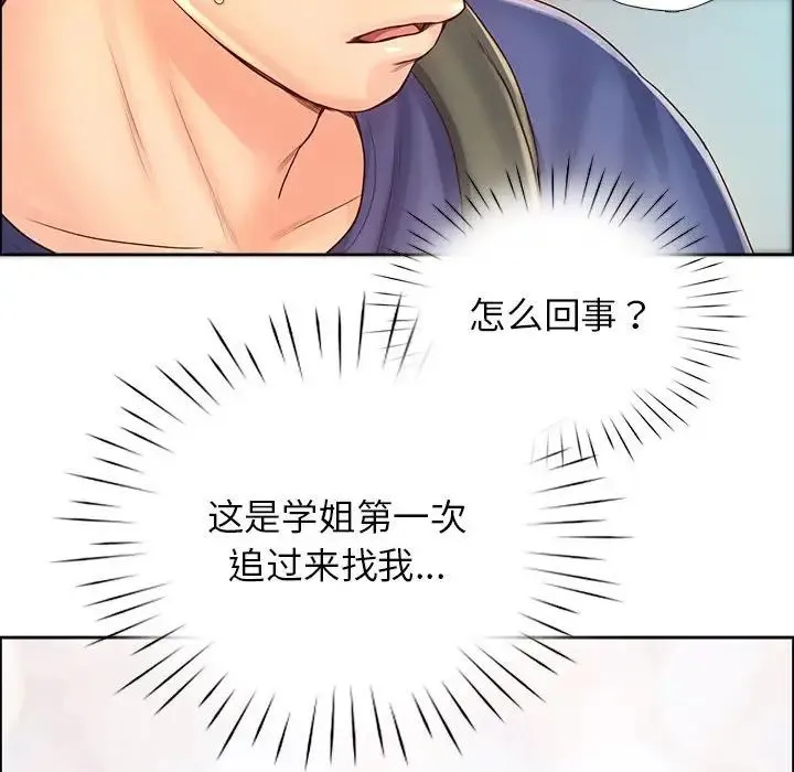 情定大阪 - 第6话 - page 85