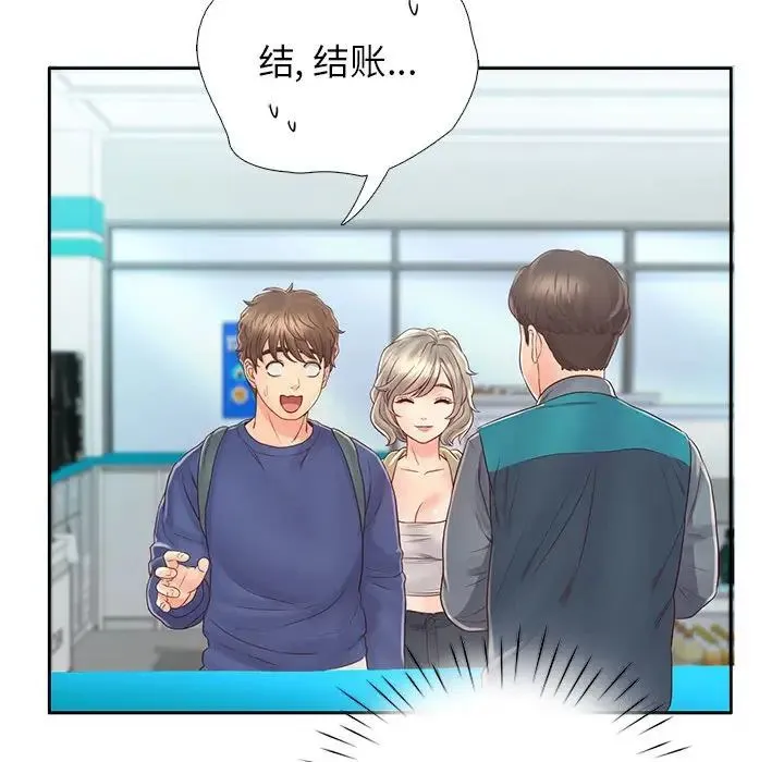 情定大阪 - 第6话 - page 88