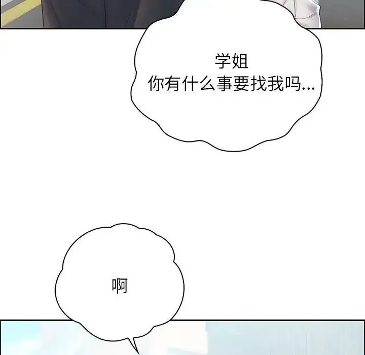 情定大阪 - 第6话 - page 97