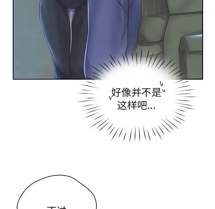 情定大阪 - 第6话 - page 101