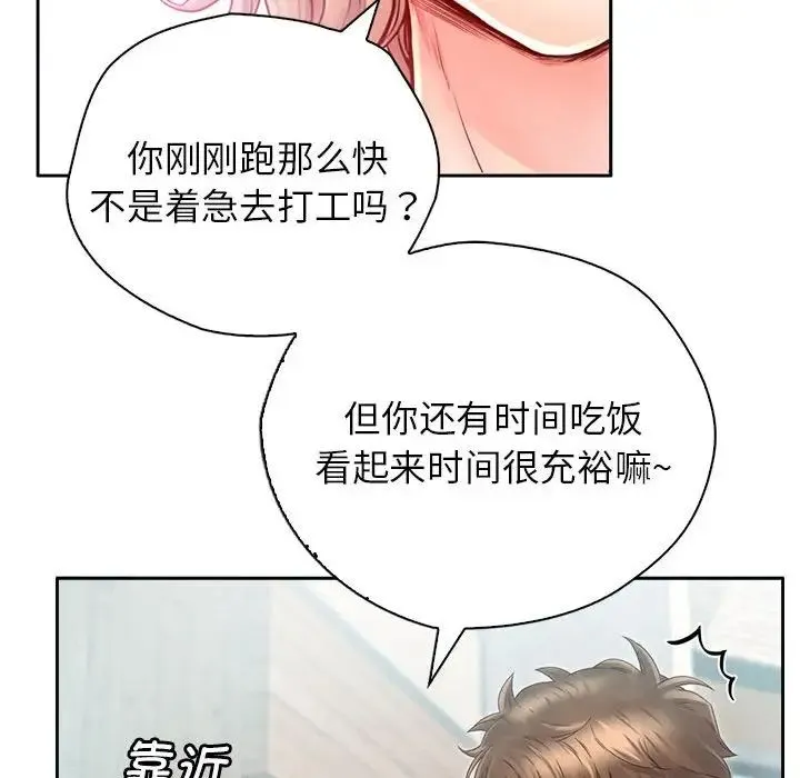 情定大阪 - 第6话 - page 103