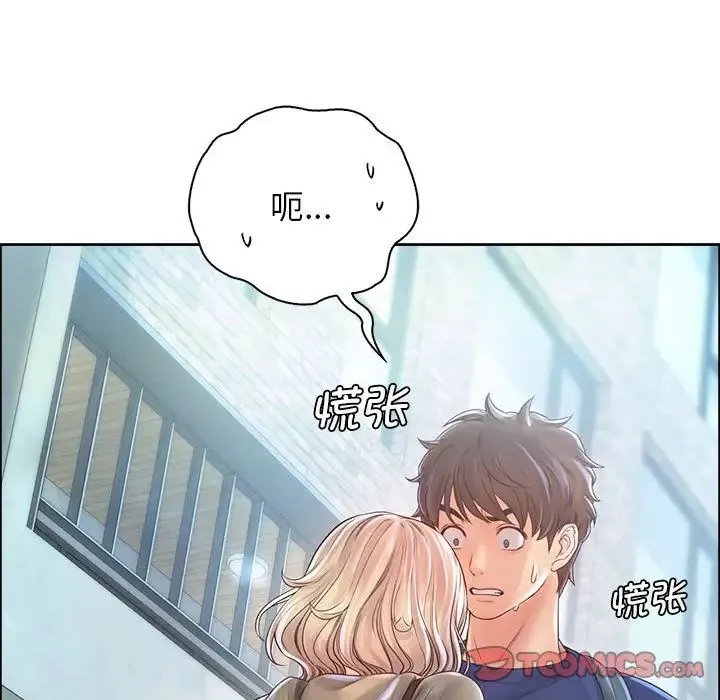 情定大阪 - 第6话 - page 105