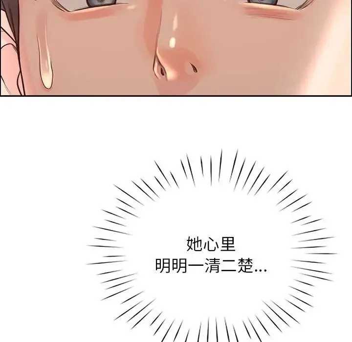 情定大阪 - 第6话 - page 108