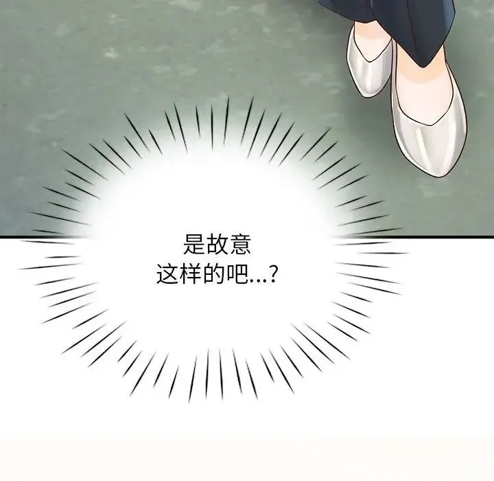 情定大阪 - 第6话 - page 112